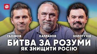 Росія витрачає МІЛЬЯРДИ на інформаційну війну проти України: куди вони йдуть?