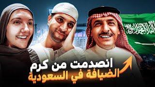 أول يوم بدولة السعودية  هكذا عاملوني لما عرفو أنا مغربيهل سنؤدي العمرة!