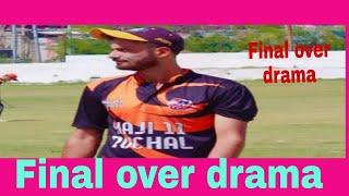 Dramatic Final over | 12 off Last over | cricket #viral @Cricinfo kashmir