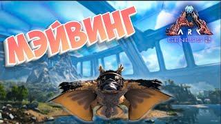 Ark Survival Evolved - Maewing. Review how to tame and more!