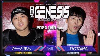 がーどまん vs DOTAMA / NEO GENESIS vol.5 CROSS OVER編