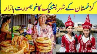 KYRGYZSTAN|Best place to get everything in Cheap:OSH BAZAAR|Bishkek|Osh Bazar Walking | Hasnain bhai