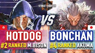 SF6  Hotdog (#2 Ranked M.Bison) vs Bonchan (#4 Ranked Akuma)  SF6 High Level Gameplay