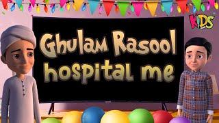 Ghulam Rasool in Hospital | Noman Ki Ayadat | Cartoon for Kids | Kids Land