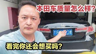 现在的本田车越来越便宜了，但是质量怎么样？还值不值得买！【车二哥说车】