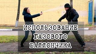 ГАЗОВЫЙ БАЛЛОНЧИК | СОСТАВ, ВИДЫ, ИСПОЛЬЗОВАНИЕ