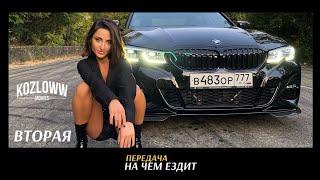 На чем ездит Тамара Музыка | Есть ли у неё парень?