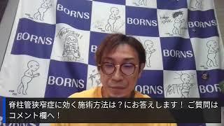 〇〇の症状に対して整体は効きますか？の答えを教えます！