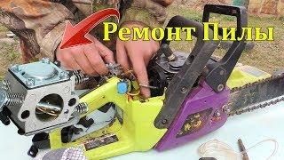 РЕМОНТ БЕНЗОПИЛЫ. Причины и Устранения Поломки!