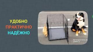 Клетка для собак Триол 005-2К. сайт Клетки-почтой.рф. Зоотовары интернет магазин