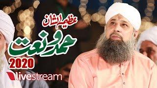 Hamd o Naat 2020 ||Owais Raza Qadri New Mehfil e Milad 2020 || Live Milad Un Nabi