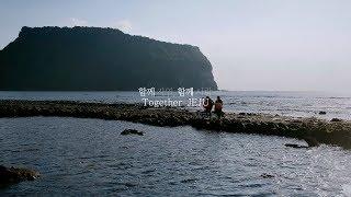 [ Together JEJU, Part Ⅱ ] ‘제주의 어멍’