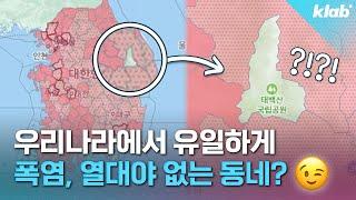 에어컨 안 씀 ㅇㅇ 우리나라에서 가장 시원한 동네?!｜크랩