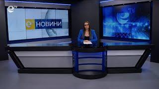 Новини 12 11 2024