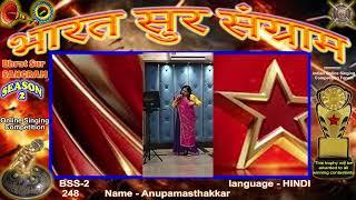 Anupamasthakkar- BHARAT SUR SANGRAM - Season 2 -Online Singing Competition.