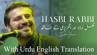 Sami Yusuf  Hasbi Rabbi (With Urdu English Translation)