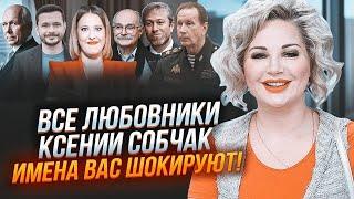 Сын от ДРУГА АБРАМОВИЧА, тайный сговор с ФСБ – все боятся «проклятия Собчак» | МАКСАКОВА