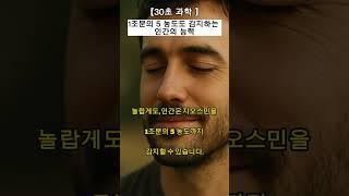 비 오는 날의 냄새, 정체는 무엇일까? | 30초 과학