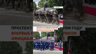 День независимости Грузии