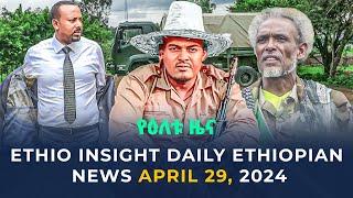 Ethiopia: የዕለቱ ሰበር ዜና | Ethio Insight Daily Ethiopian News April 29, 2024