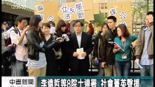 20121214 公視中晝新聞 反媒體壟斷 李遠哲等8院士加入