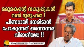 കരാറുകാർ കൂട്ടത്തോടെ പിന്മാറുന്നു! പൊതുമരാമത്ത് വകുപ്പിൽ നടക്കുന്നതെന്ത്? | EDIT OR REAL