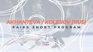 Akhanteva/Kolesov | Pairs Short | ISU World Junior Figure Skating Championships | #WorldJFigure
