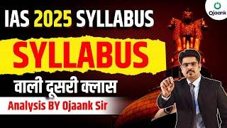 UPSC Syllabus Analysis 2025 - IAS का ऐसा Syllabus कोई नहीं समझायेगा | OJAANK SIR | IAS Syllabus 2025