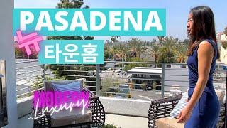 집구경 윗미 I 리얼터 수나킴 I 발코니에 벽난로? 엘에이 파사데나 럭서리 뉴타운홈 I Pasadena I new townhome