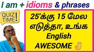 Idioms & Phrases Quiz - English To Tamil | What Is Your English Level #helpstudy #idioms