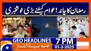 𝐆𝐨𝐨𝐝 𝐍𝐞𝐰𝐬 - Ramzan Moon | Latest Update - Headlines Geo News 7 PM (1st March 2025)