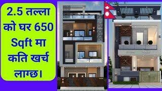 650 sqft house construction cost in Nepal | Construction cost of 650 Square Feet in Nepal