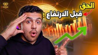 أفضل طرق الربح من التداول على منصة WEEX  | تعليم التداول للمبتدئين 