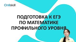 ЕГЭ по математике (профиль) | 17 Задание. Расстояние между точками и функции, зависящие от параметра