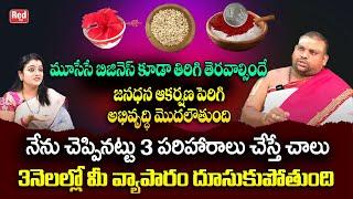 Business Growth Remedy | Astro remedy for Business | Kundhurthui Pawan Kumar | Red TV Bhakthi