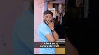 पोरीच्या नादात तोंड काळे केले #comedy #funny #vishlya #marathicomedy #trending #love