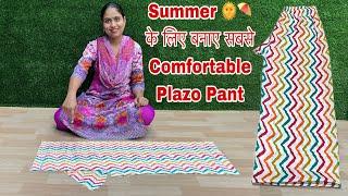 Summer  ️के लिए बनाएं सबसे Comfortable Plazo Pant || Straight Plazo Pant Cutting and Stitching