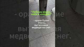 Анекдот от Трахтенберга 7