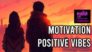 Motivation Speech Sinhala Video 1 TIPS (HUSMA | POSITIVE VIBES)