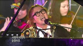 Infinite Challenge, West Coast Highway Festival(4), #08, 서해안 고속도로 가요제(4) 201107