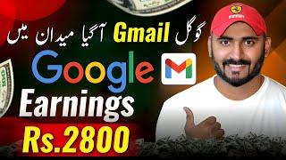 Earn from GOOGLE GMAIL (Make Money Online 2024)