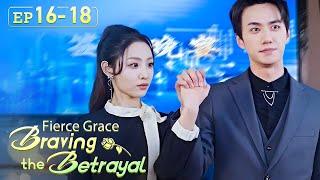 he CEO publicly reveals his wife's identity.[Fierce Grace: Braving the Betrayal]EP16-EP18
