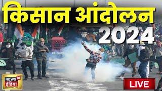 🟢Farmer Protest 2024 | Kisan Andolan | Hindi News Live | Farmers Protest Latest News | News18 Live