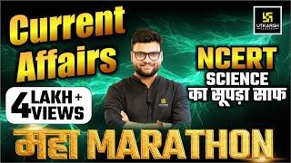 Pashu Paricharak Current Affairs 2024 | Pashu Parichar Science | Utkarsh Classes | Kumar Gaurav Sir