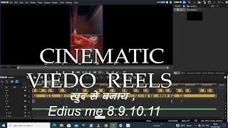 CINEMATIC VIDEO REELS  || #reels video editing kaise kare ||#cinematic #teaser