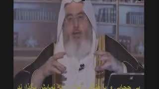 مقصود از حجاب چیست؟ - ما المقصود من الحجاب؟ / شیخ محمد صالح المنجد