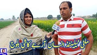 Rj Kashi Baloch interview with Maria Khalid