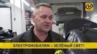 Тесла Сервис Минск Беларусь - сервисный центр по обслуживанию электромобилей в Минске