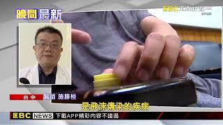 麻疹確診者足跡曝！ 可傳染期曾搭「三鐵」赴台大體育館 @newsebc