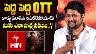 ETV Business Head Sai Krishna About KA Movie Piracy At KA Movie Dhamaka Success Press Meet || BR